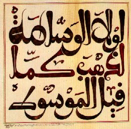 N. Daïfallah, Marrakech, 1999,texte de Moulay, 13e siècle : "Sans le Médiateur [le Prophète] disparaît celui qui bénéficie de la médiation [l'Homme]."