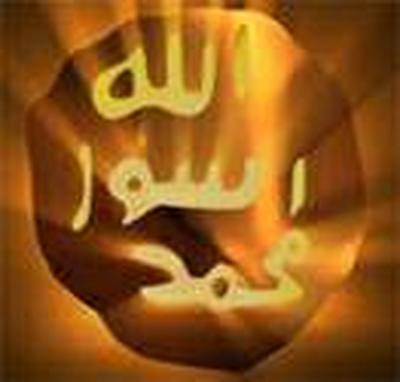 Muhammad est le Messager d'Allah
